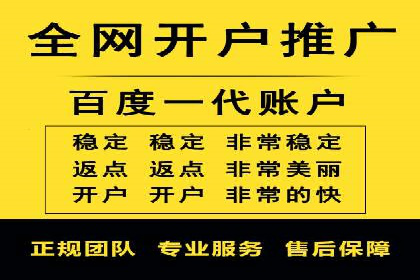 百度竞价个人开户成功案例：转化率高